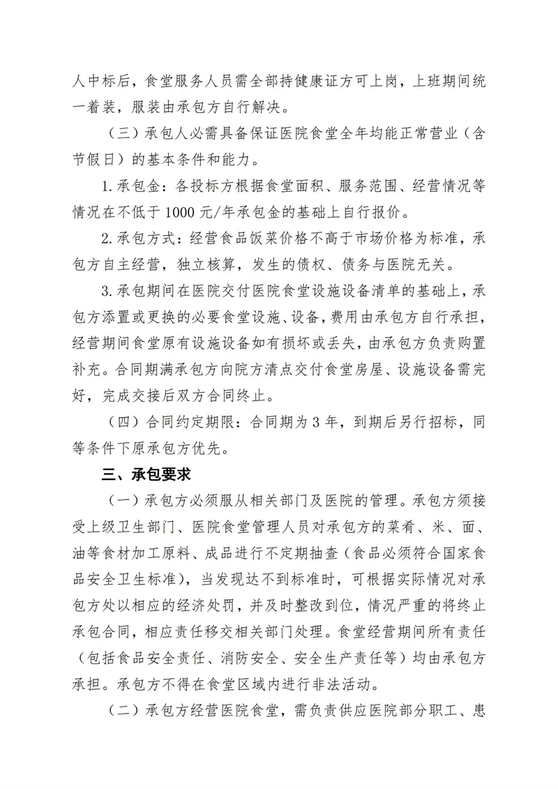 道真自治县中医医院
